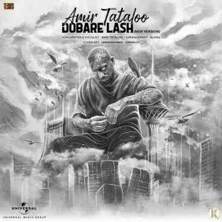 دانلود آهنگ امیر تتلو به نام میدونی این وضعیت خیلی سخته کلا