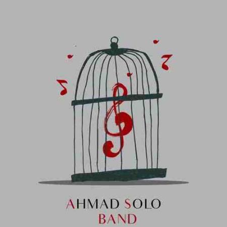دانلود آهنگ احمد سلو به نام حتی تو خوابم ازم دل میبری آخه زیبایی تو از هر نظری