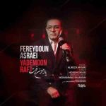 دانلود آهنگ فریدون آسرایی به نام یادمون رفت دانلود آهنگ فریدون آسرایی به نام یادمون رفت